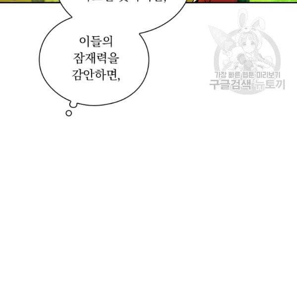 요신기 336화 22