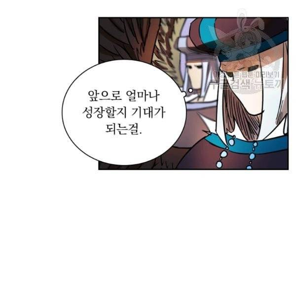 요신기 336화 23