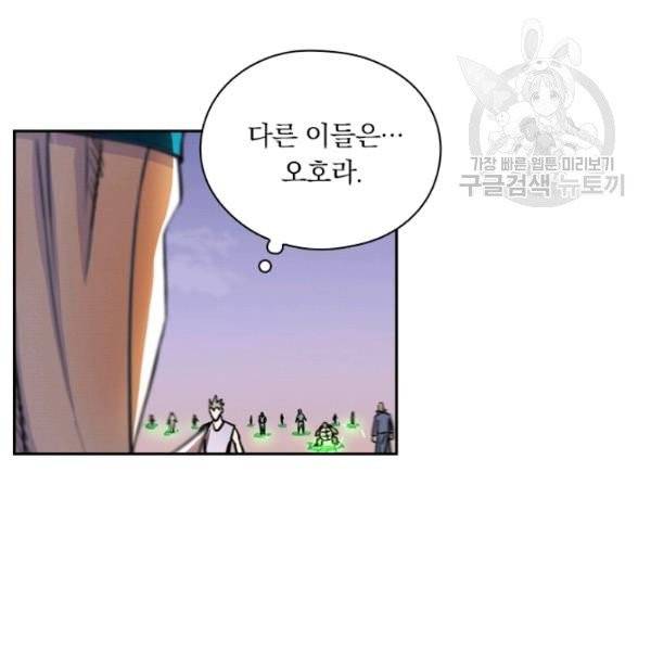 요신기 336화 24