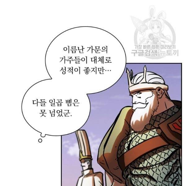 요신기 336화 25