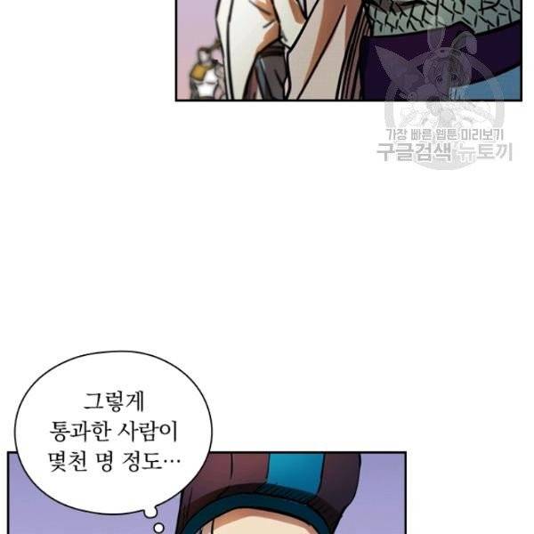 요신기 336화 26