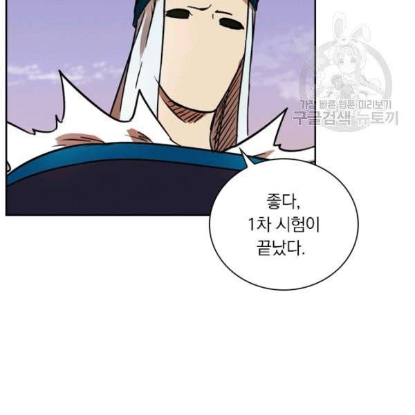 요신기 336화 27