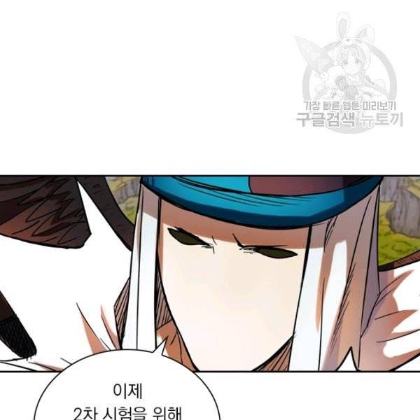 요신기 336화 28
