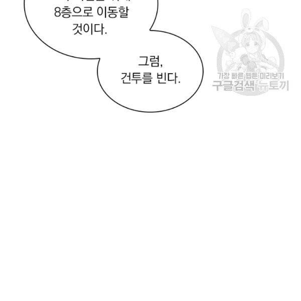요신기 336화 29