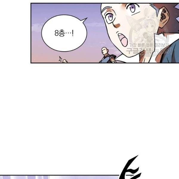 요신기 336화 30