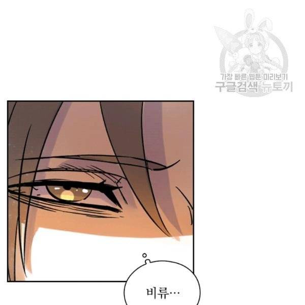 요신기 336화 36