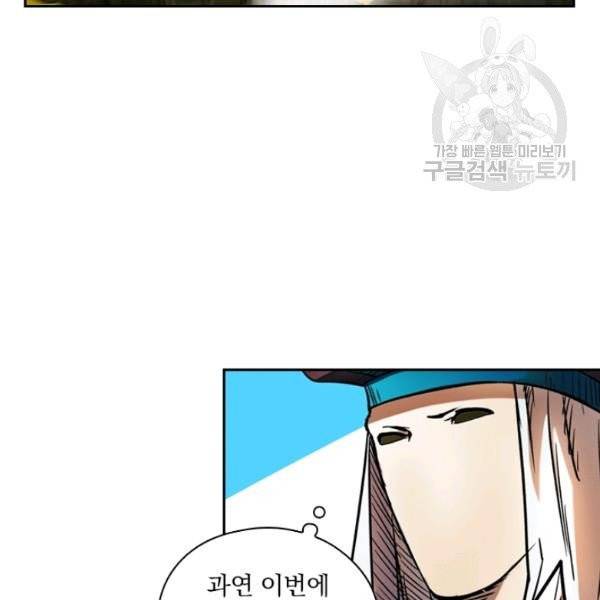 요신기 336화 40