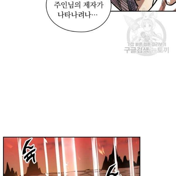 요신기 336화 41