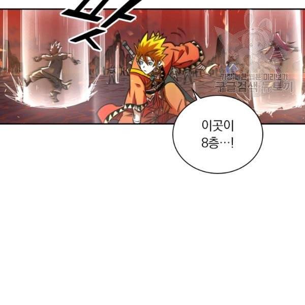 요신기 336화 43