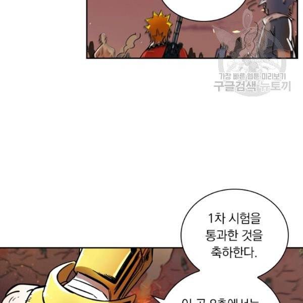 요신기 336화 46