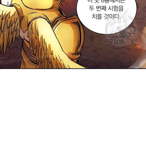 요신기 336화 47