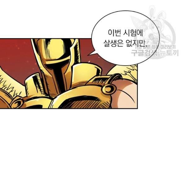 요신기 336화 48