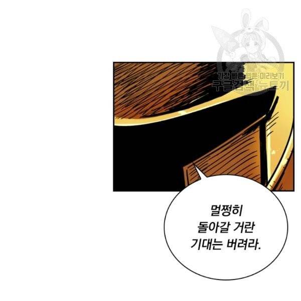 요신기 336화 49