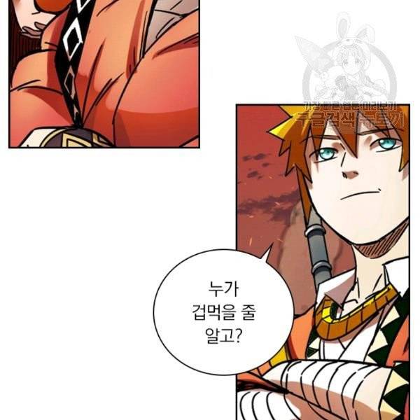 요신기 336화 51