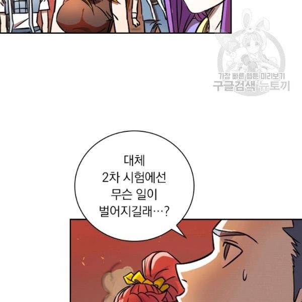 요신기 336화 53