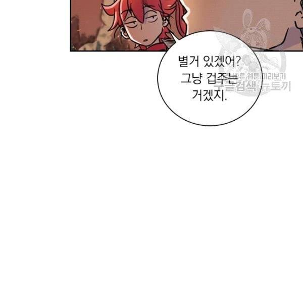 요신기 336화 54
