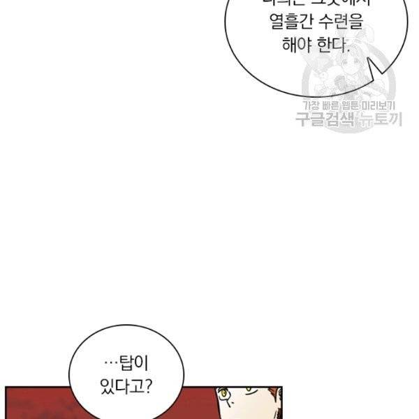 요신기 336화 59