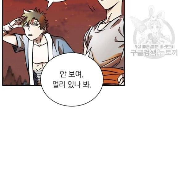 요신기 336화 60