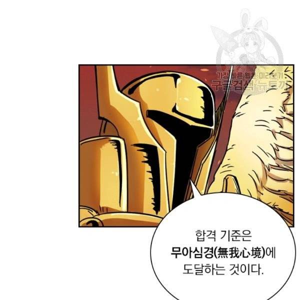 요신기 336화 61