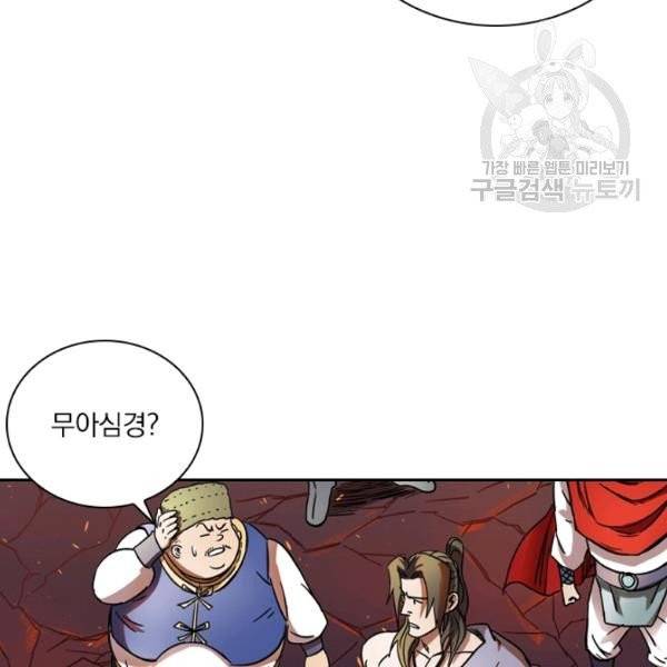 요신기 336화 62