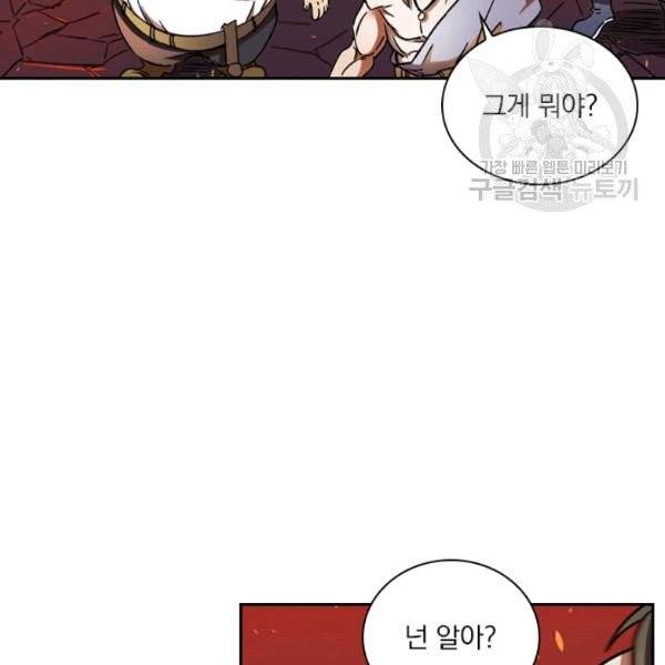요신기 336화 63