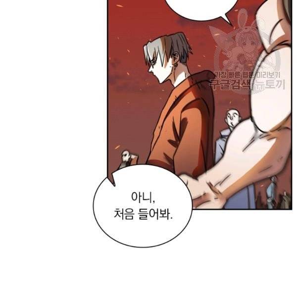 요신기 336화 64