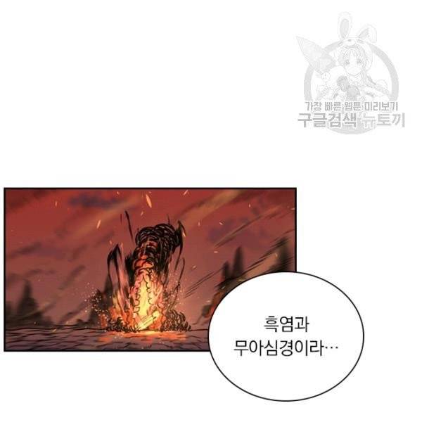 요신기 336화 65