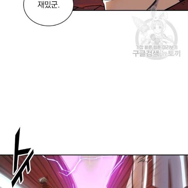 요신기 336화 67