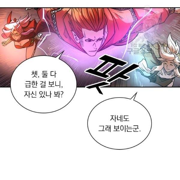 요신기 336화 69