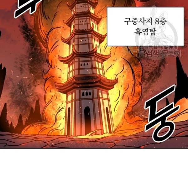 요신기 336화 76