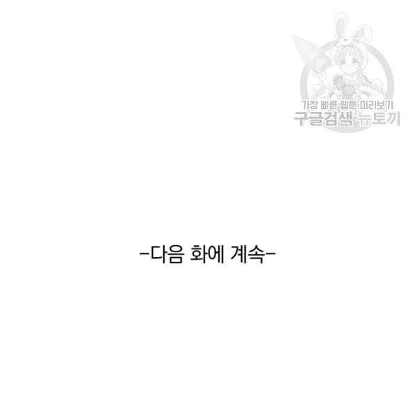 요신기 336화 77