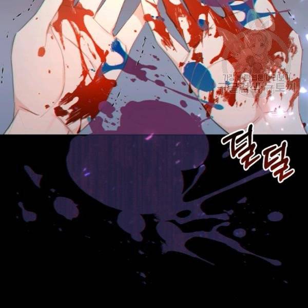 악녀는 마리오네트 19화 2