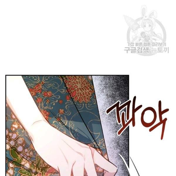 악녀는 마리오네트 19화 19