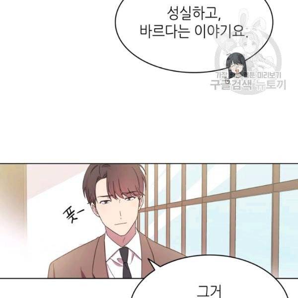 일상생활 가능하세요?(카카오) 9화 7
