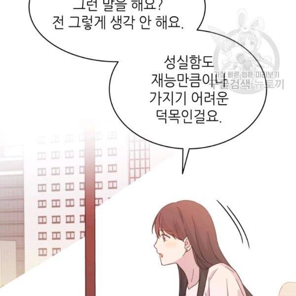 일상생활 가능하세요?(카카오) 9화 9