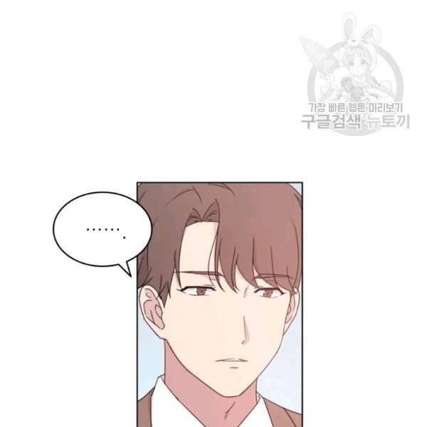 일상생활 가능하세요?(카카오) 9화 11