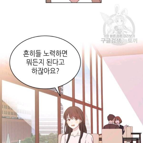 일상생활 가능하세요?(카카오) 9화 12
