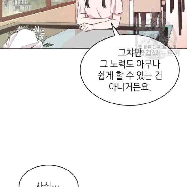 일상생활 가능하세요?(카카오) 9화 13