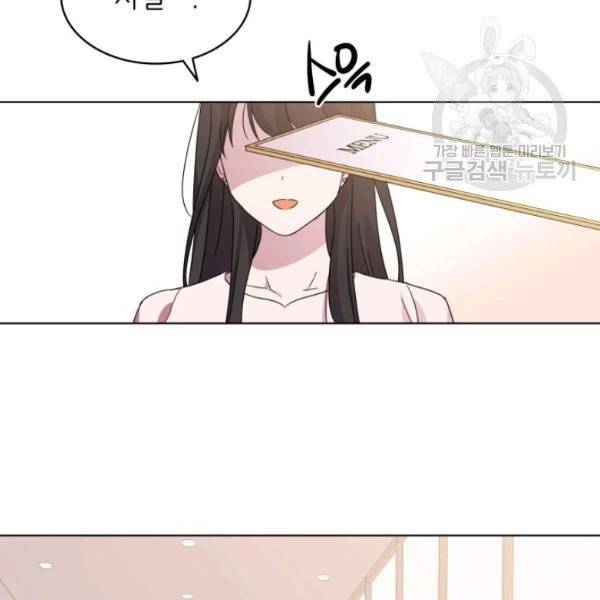 일상생활 가능하세요?(카카오) 9화 14