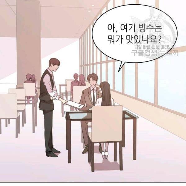일상생활 가능하세요?(카카오) 9화 15