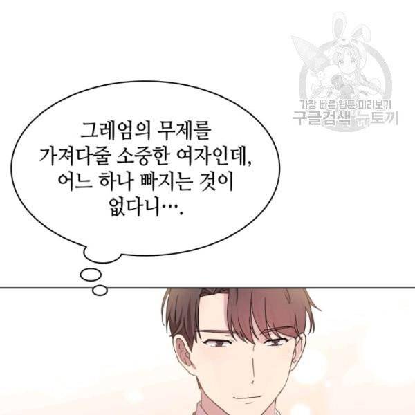 일상생활 가능하세요?(카카오) 9화 18