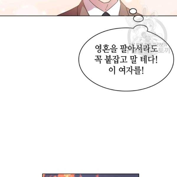 일상생활 가능하세요?(카카오) 9화 19