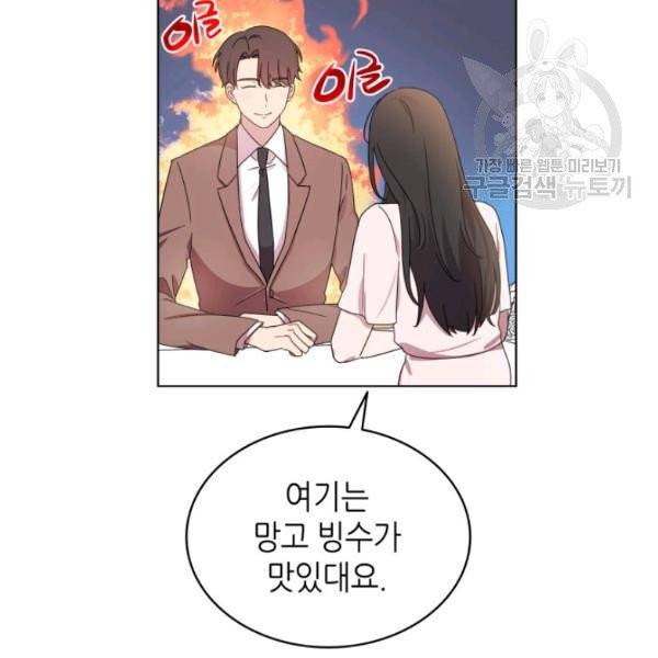 일상생활 가능하세요?(카카오) 9화 20