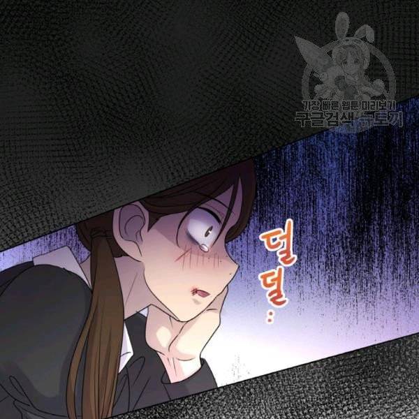 사악한 신데렐라에겐 악당이 필요해 22화 4