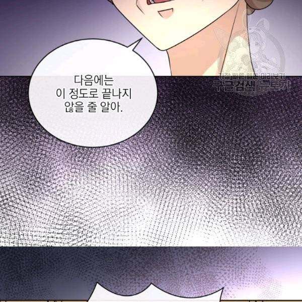 사악한 신데렐라에겐 악당이 필요해 22화 6