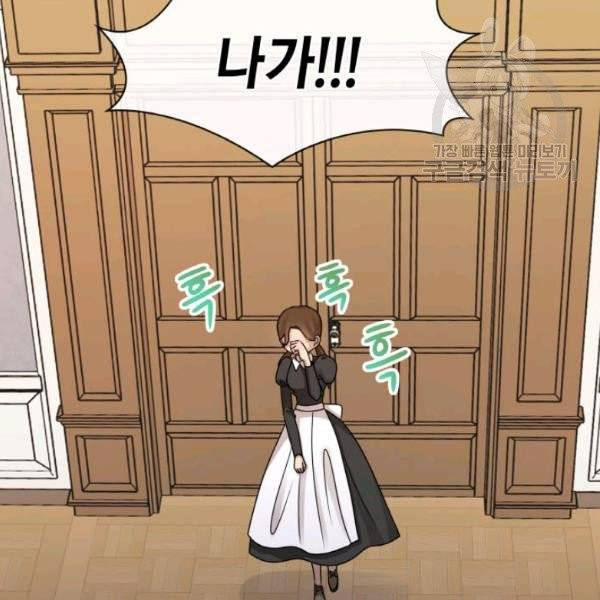 사악한 신데렐라에겐 악당이 필요해 22화 7