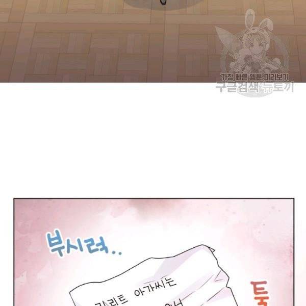 사악한 신데렐라에겐 악당이 필요해 22화 8