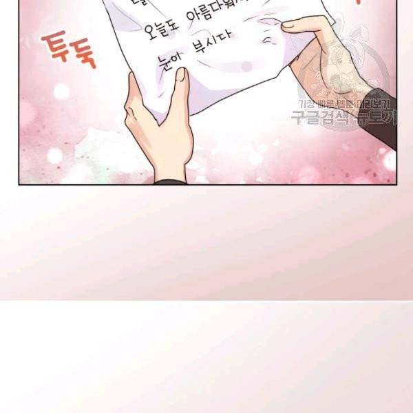 사악한 신데렐라에겐 악당이 필요해 22화 9