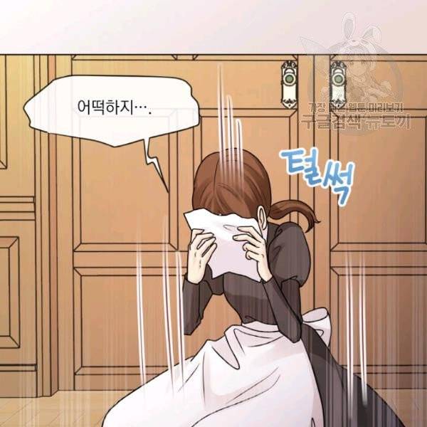 사악한 신데렐라에겐 악당이 필요해 22화 10