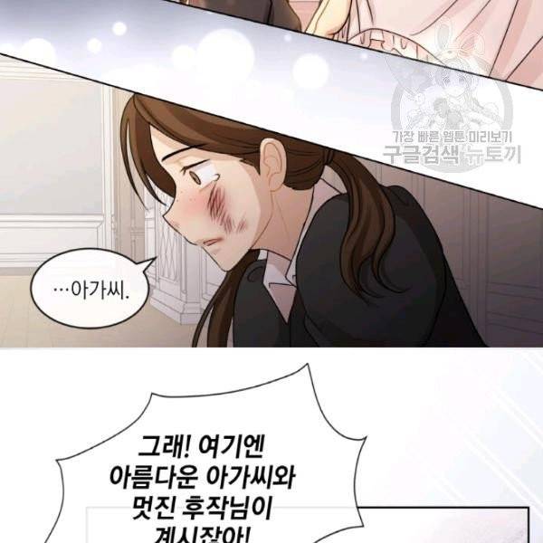 사악한 신데렐라에겐 악당이 필요해 22화 12